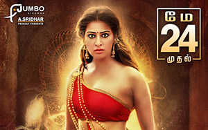 Neeya 2 - an intense story of love and obsession starring Raai Laxmi & Varalaxmi Sarathkumar